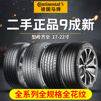 German tires 225 235 245/35 40 45 50 55r17 18 19 20 2122 305_40r20