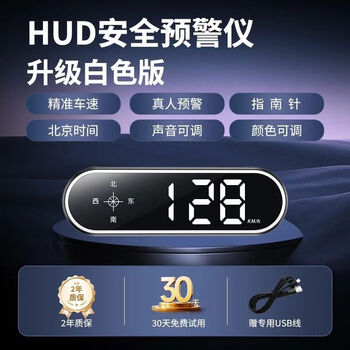 Head-up display driving safety warning instrument 2025 new electronic dog radar speed measurement car colorful hud early warning ordinary without car charger intelligent time alarm + early warning + upgrade + interconnection