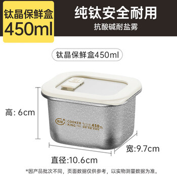 Sjbob german imported quality pure titanium crisper microwave heated fruit lunch box food grade sealed lunch box ice titanium crystal crisper 450ml