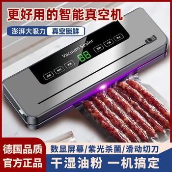 Wubao fully automatic vacuum sealing all-in-one machine with large suction, wet and dry disinfection, sterilization, food packaging, sealing and preservation, small household and commercial intelligent vacuum plastic sealing machine, packaging machine, top with digital display/cutter/intelligent multi-function +10 bags