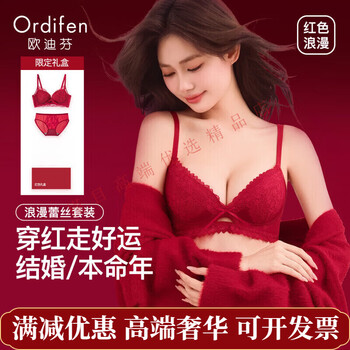 Ordifen 2026 year of the horse red underwear set for women, zodiac year gift, wedding bride, small breast push-up bra set for women, lucky set (two pieces) s