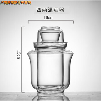 Shupei wine warmer household hot wine pot yellow wine wine warmer chinese style old-fashioned nostalgic heat-resistant glass white wine hot wine wine set large size 4 pack high borosilicate glass wine warmer