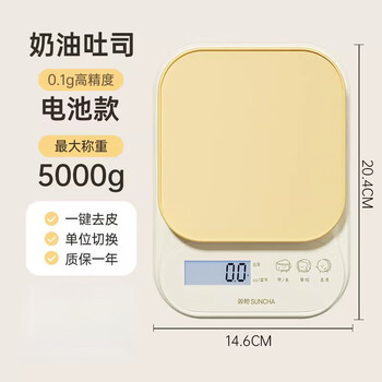 Double gun high-precision kitchen small electronic scale food commercial scale 2025 new baking grams weighing butter toast high-precision battery model_ 5kg 0.1g
