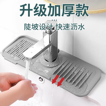 Home katei story japanese kitchen sink drain pad faucet anti-splash silicone pad water accumulation pad non-slip countertop soap cup mat light gray large size