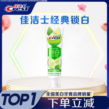 Crest white lock mojito flavor best-selling toothpaste fresh whitening tooth stain removal containing fluoride 120g jingdong self-operated