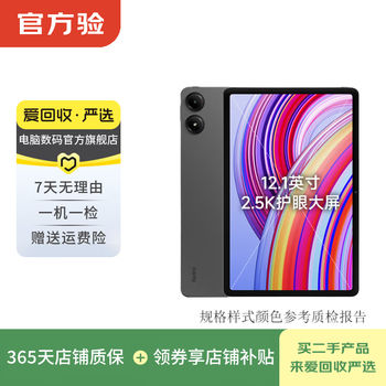 Xiaomi redmi pad pro redmi tablet 12.1-inch thermal os second-hand tablet dark gray 8g+256g wifi