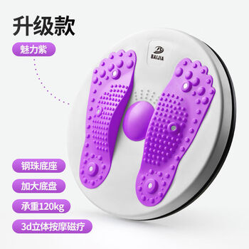 He jiagong waist twister magnet massage abdomen fitness equipment dancing training machine feet purple