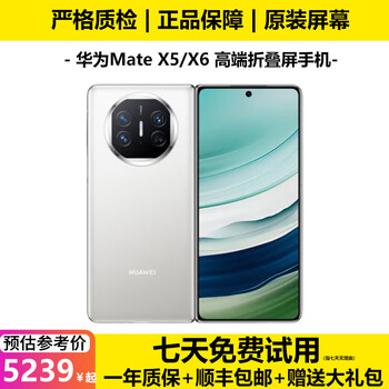 Huawei mate x6 huawei x6 huawei matex5 huawei matex6 second-hand huawei folding screen mobile phone second-hand huawei mobile phone folding screen mobile phone mate