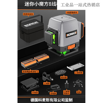 Komax 12-line green light level high-precision strong light thin line mini-line caster laser 16-line mini rubik's cube 8-line standard + base