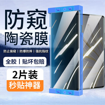 Felke 2-piece pack felke honor 70 mobile phone film honor 70pro ceramic film curved surface full coverage hd tempered film explosion-proof mobile phone protection film honor 70 anti-peep ceramic film + exclusive artifact anti-peep version - 2 pieces