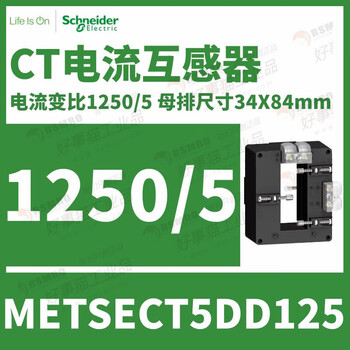 Schneider current transformer ct moist heat type current transformation ratio 1500/5 busbar 34x84 metsect5dd125 current transformation ratio 1000_5 busbar