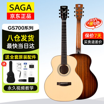 Saga guitar spruce veneer gs700 rounded wood color 36-inch entry-level folk guitar recommended gift pack for beginners