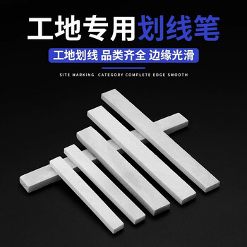 Jiuqiangu stone pen line pen, white talc pen, gypsum pen, white stone pen, railway marking pen, construction site workshop marker pen 127*12.7*4.8mm 18 pieces/box, talc pen