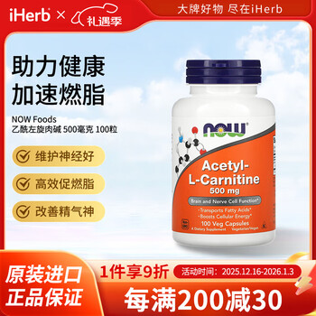 Now foods acetyl l-carnitine vegetarian capsules, brain protection, nerve protection, fat burning and energy boosting, 100 tablets*1 bottle, 500 mg