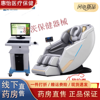 Universal music relaxation chair psychological room body and mind feedback stress reduction massage sofa psychological hypnosis whole body sensation biofeedback massage chair cart model