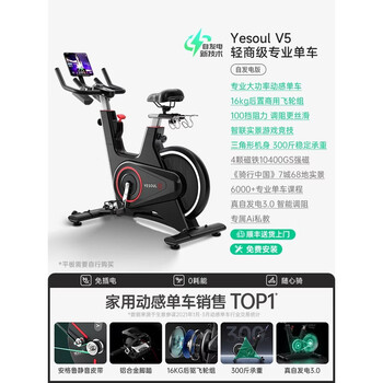 Yesoul wild little beast spinning bike home self-generating intelligent resistance adjustment 16kg flywheel gym equipment self-generated version installation included丨smart resistance adjustment丨32 jin large flywheel set