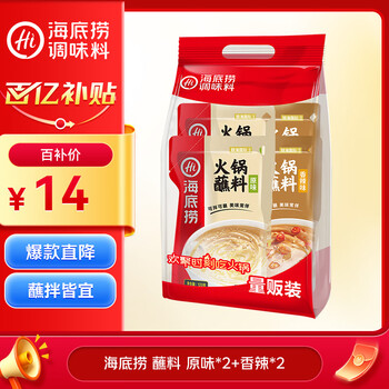 Haidilao hot pot dipping sauce (original sesame sauce 120g*2 + spicy sesame sauce 120g*2) combination 480g