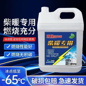 Wholesale special oil for diesel heating, new energy parking heating oil to replace diesel, will not freeze at minus 65 degrees, no odor + environmentally friendly, burn-resistant type, square barrel 9.01 catties, oil guide pipe 1 barrel