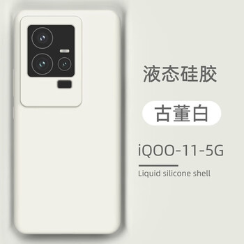 Tu lulu is suitable for vivoiqoo11 mobile phone case aiku 11pro new liquid silicone i10 protective cover ultra-thin all-inclusive anti-fall light luxury round edge heat dissipation for men and women antique white iqoo11 skin feel