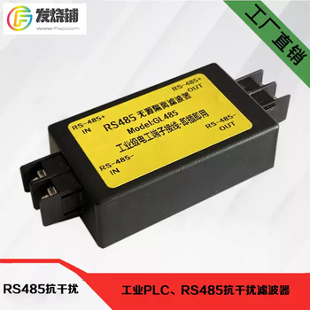 Industrial grade passive rs485 isolator plc anti-interference filter data protection communication correction signal lightning protector default