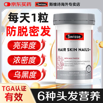 Swisse biotin hair growth, seborrheic alopecia, anti-hair loss, hair growth, hair care, vitamin b7 activates hair follicles to increase hair density, 6 times nutrition, thick hair and anti-hair loss, powerful biotin 100 capsules*1 bottle