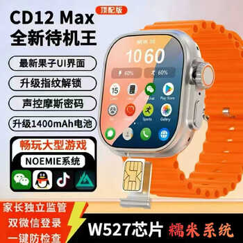 Sideway huaqiangbei watch cd12max s10ultra3 plug-in card top cd20max fast charging smart watch 4g full network student adult watch cd12max silver 4+64g w527 chip 1400 mah