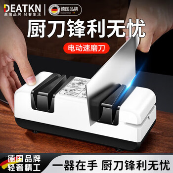 Deatkn german electric knife sharpener multifunctional artifact high-precision whetstone household fast small fully automatic knife sharpener electric knife sharpener sharpens faster
