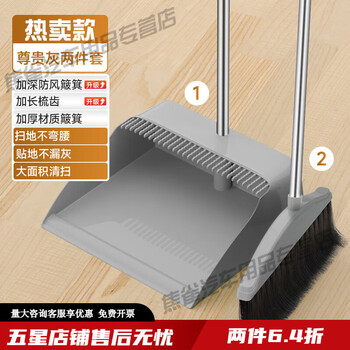 Mo peng sba broom and dustpan set household broom and dustpan combination bathroom single wiper sweeping broom folding artifact luxury hot style two-piece set noble gray