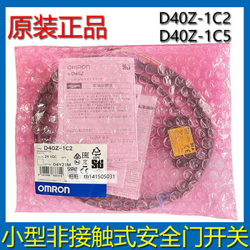 Omron non-contact door switch d40z-1c5-s/d40z-1c2-s/d40z-1c-a/1c5 d4ns-2bf