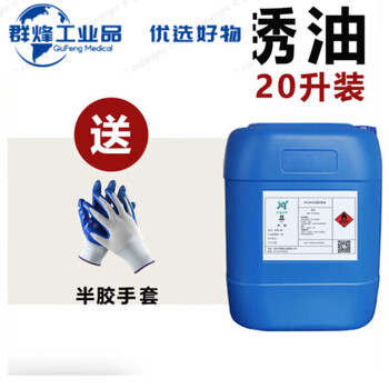 Long-term anti-rust oil for metal surfaces, special long-term anti-rust agent for molds, transparent hard film anti-rust oil film for stainless steel, long-term anti-rust oil (20l) with gloves included