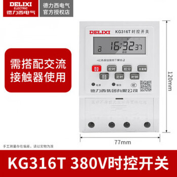 Delixi time control switch timer street light 380v microcomputer time fully automatic control 220v 380v_needs to be equipped with a contactor