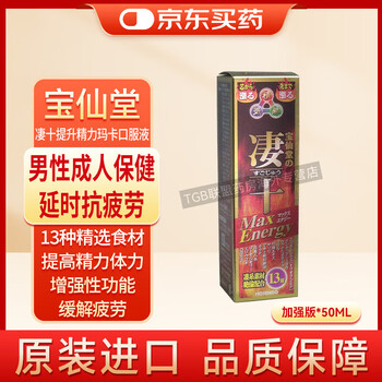 Otsuka pharmacy pharmacy direct hair japan imported qi shi energy boosting maka one day boosting energy supplement oral liquid (enhanced version) 50ml