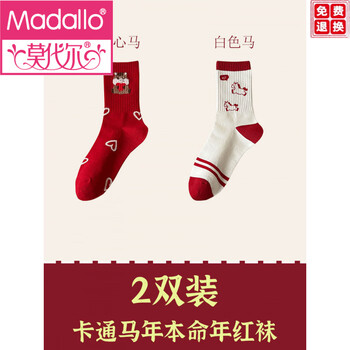 Modal year of the horse red socks women's socks big red festive 2026 year of the horse new year socks ins trendy tube socks gift box bag love horse + white horse 2 pairs one size
