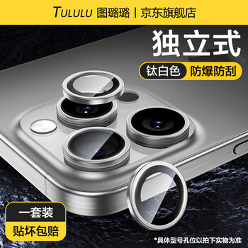 Tu lulu is suitable for apple 16promax lens film, new iphone16 mobile phone camera protective film 15pm high-definition 14plus tempered glass 13mini rear camera cover film, a set of titanium white, high-end cd pattern | non-destructive photography iphone 14 promax