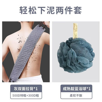 Yong huan bath towel back special bath back moisturizer strong back strip rubbing mud back bath towel for men and women easy mud 2-piece set gray pull back mature indigo bath ball