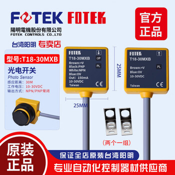 Yangming+18t t18-6mx r18-10x m18-3m photoelectric switch t18-30mxb