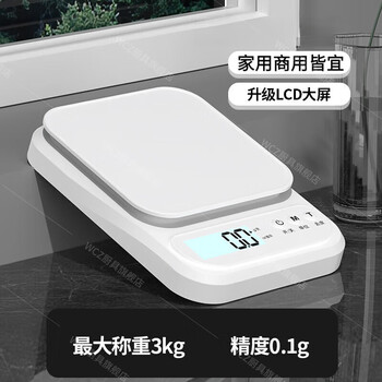 Wcz german kitchen scale high-precision electronic scale small gram scale accurate coffee scale gram weight weigher household food high precision - pure white battery model 3kg0.1g