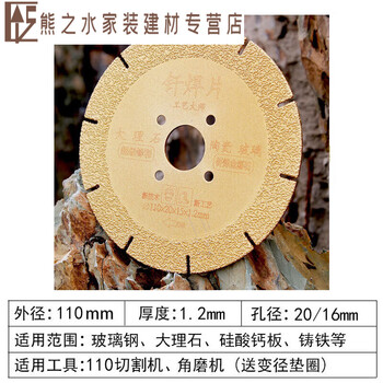 Junmo 125 brazing disc 150 marble cutting disc calcium silicate plate saw blade 180 diamond 230 fiberglass cutting disc diameter 110mm brazing disc