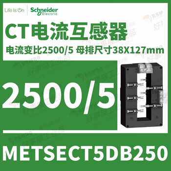 Schneider current transformer ct moist heat type current ratio 1500/5 busbar 38x127 metsect5db250 current transformation ratio 2500_5 busbar