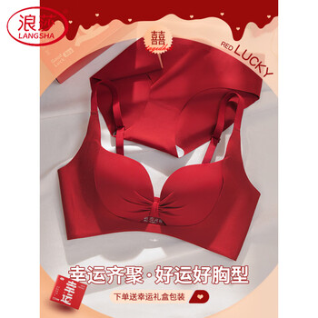 Langsha red zodiac year underwear set women's 2026 year of the horse gift box wedding bride sexy small breast push up bra red underwear 001 70a 32b 75-95 jin