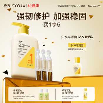 Jifang wei xue recommends strong conditioner 500ml, repairs and smoothes, improves frizz and dryness, fruity scented hair conditioner