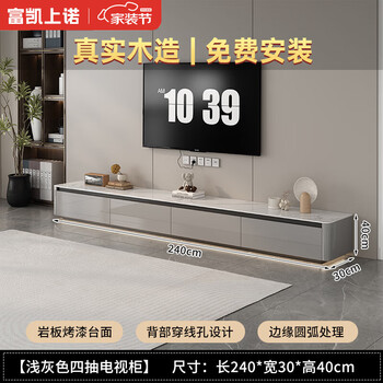Fukai shangnuo tv cabinet floor-standing solid wood painted simple light luxury style slate tv cabinet coffee table combination cabinet living room storage cabinet light gray 2.4 meters tv cabinet (solid wood painted surface)