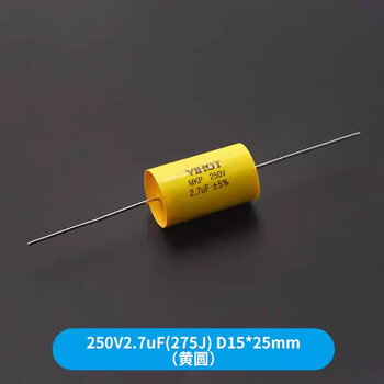 Zave polypropylene film 250v stepless mkp axial yellow circle through-core capacitor 250v2.7uf (275j) d15*25mm (yellow circle)