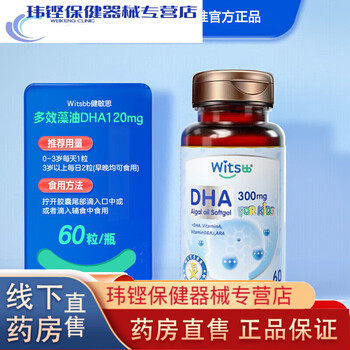 Jianminsi wtsbb multi-effect algae oil dha infants and young children dha newborn minbao seaweed oil 60 1 bottle