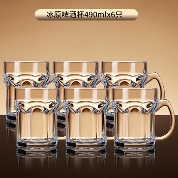 Green apple (qingpingguo) thickened draft beer cup glass with handle home large capacity internet celebrity craft beer cup hero cup icefield beer cup 490ml_6 pieces