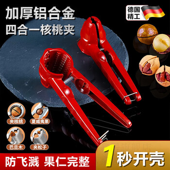 Zfen german imported high-quality seiko walnut clip for household nut shelling artifact multi-functional chestnut opener provincial german seiko all-aluminum multi-functional walnut clip (universal for large and small nuts)