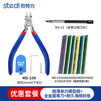 Stelite single-edged scissors ms-108 model nozzle pliers ultra-thin single-edged gundam military model assembly tool thin-edged god's hand ms-108++ pen knife + grinding rod