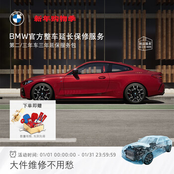 Bmw extended vehicle warranty. the official original vehicle extended warranty service is applicable to the 1 series, 2 series, 3 series, 5 series, x3