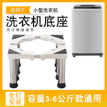 Sunshine positive and warm washing machine base stainless steel tripod heightening bracket 3kg 4kg 5kg elevated tray nail-free feet stainless steel eight legs total height 38-40 cm length 42 to 65 cm width 39 to 58 cm telescopic universal