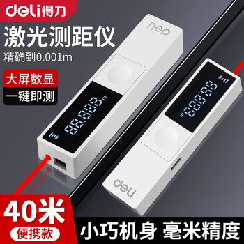 Deli laser rangefinder mini handheld household infrared measuring room artifact high-precision electronic ruler measuring instrument portable 40-meter minimalist lithium battery model